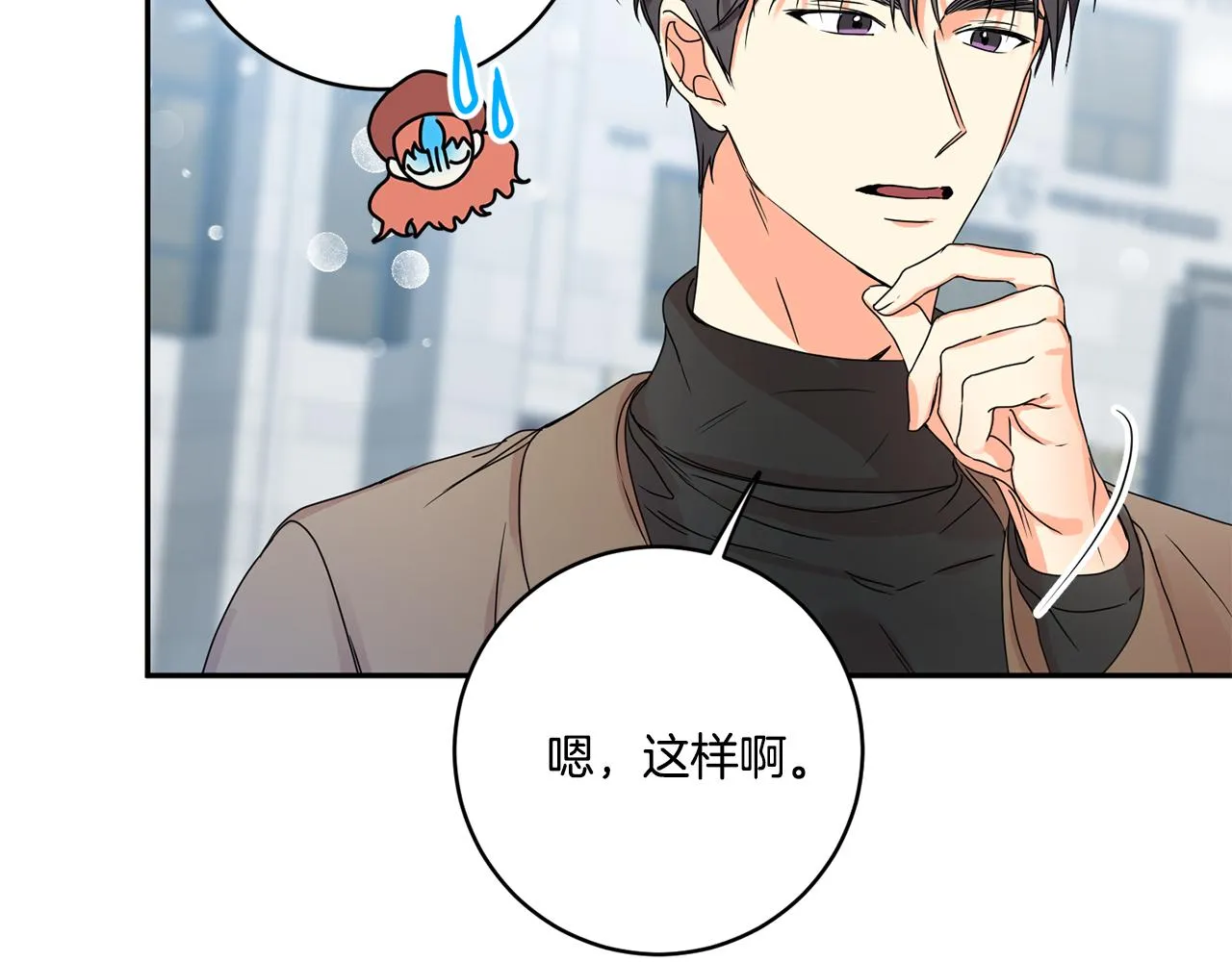 第46话 见家长 第32页
