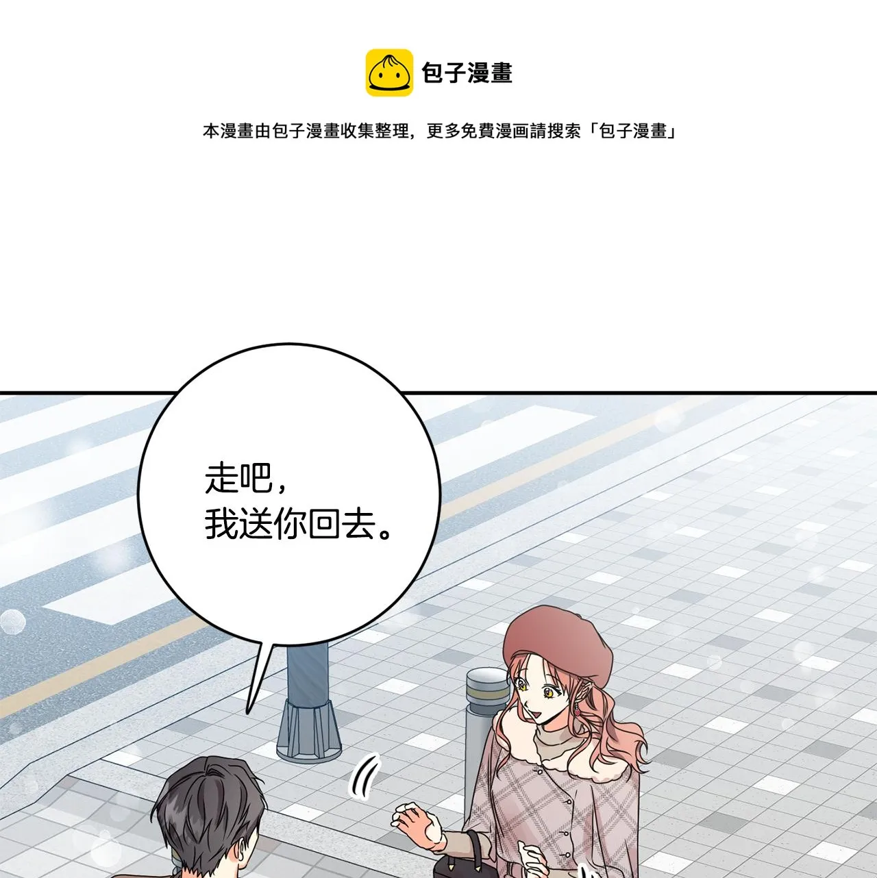 第46话 见家长 第33页