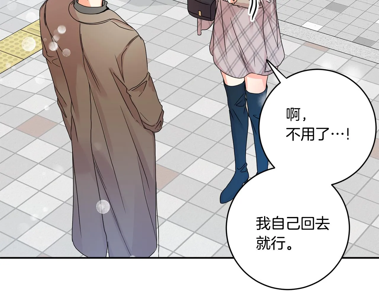 第46话 见家长 第34页