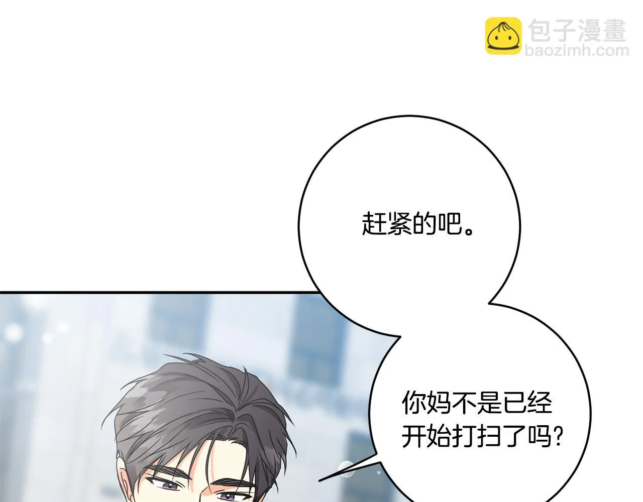 第46话 见家长 第35页