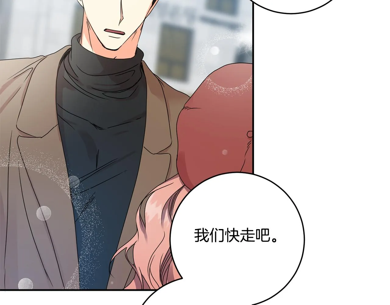 第46话 见家长 第36页