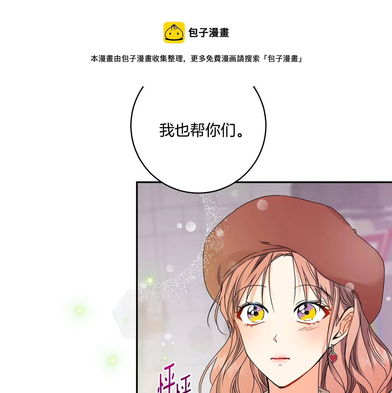 第46话 见家长 第37页
