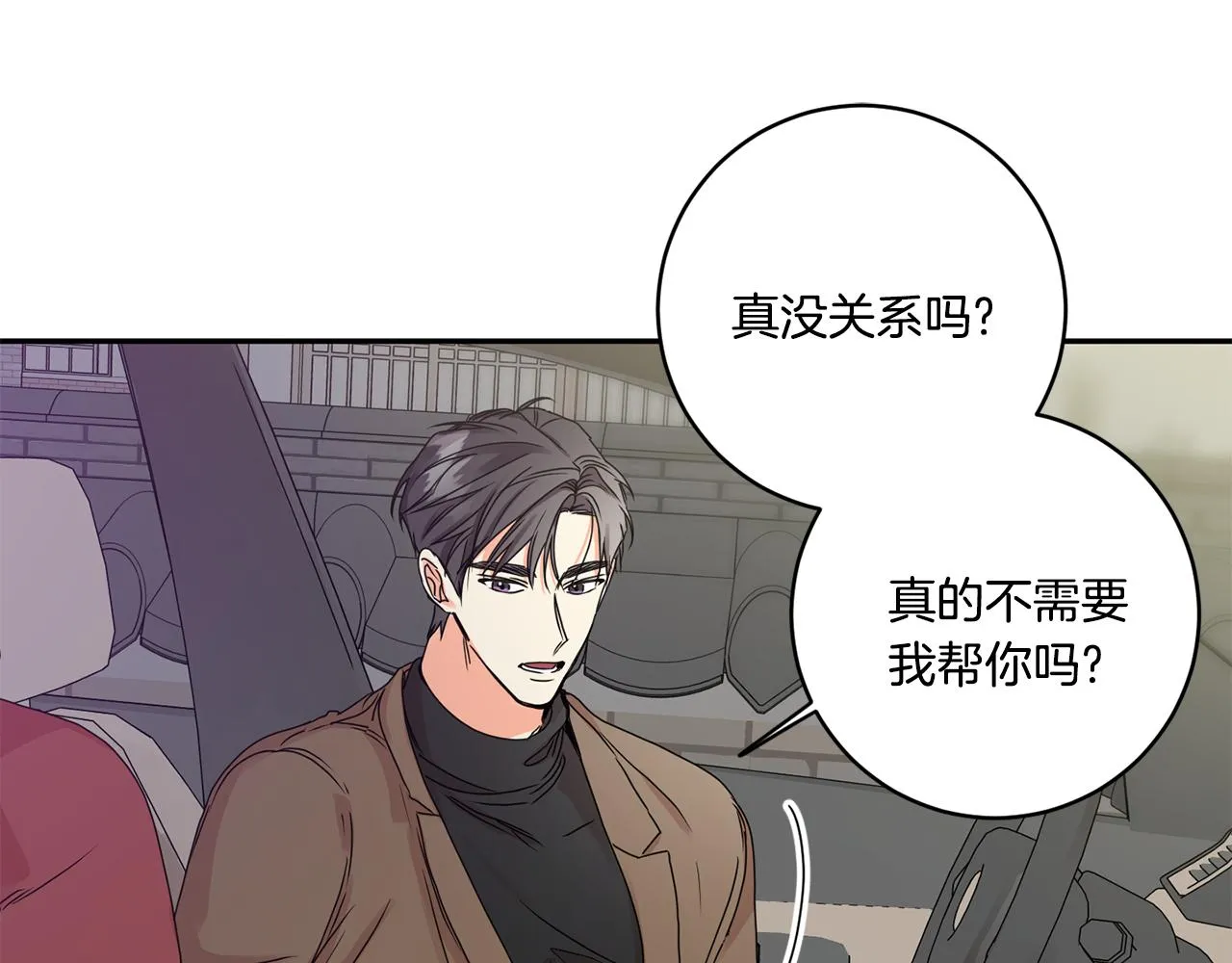第46话 见家长 第43页