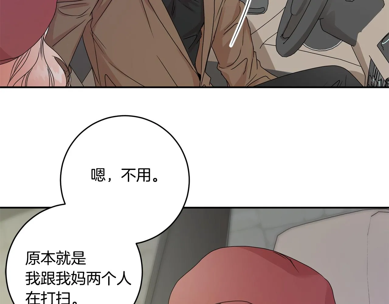 第46话 见家长 第44页