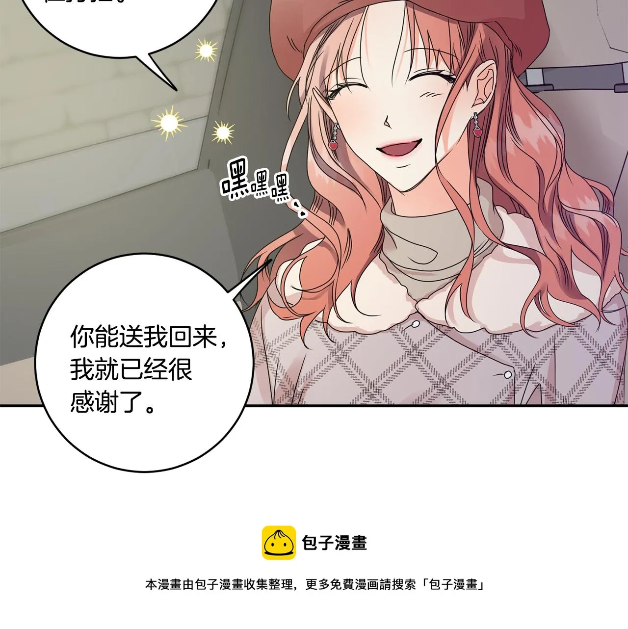 第46话 见家长 第45页
