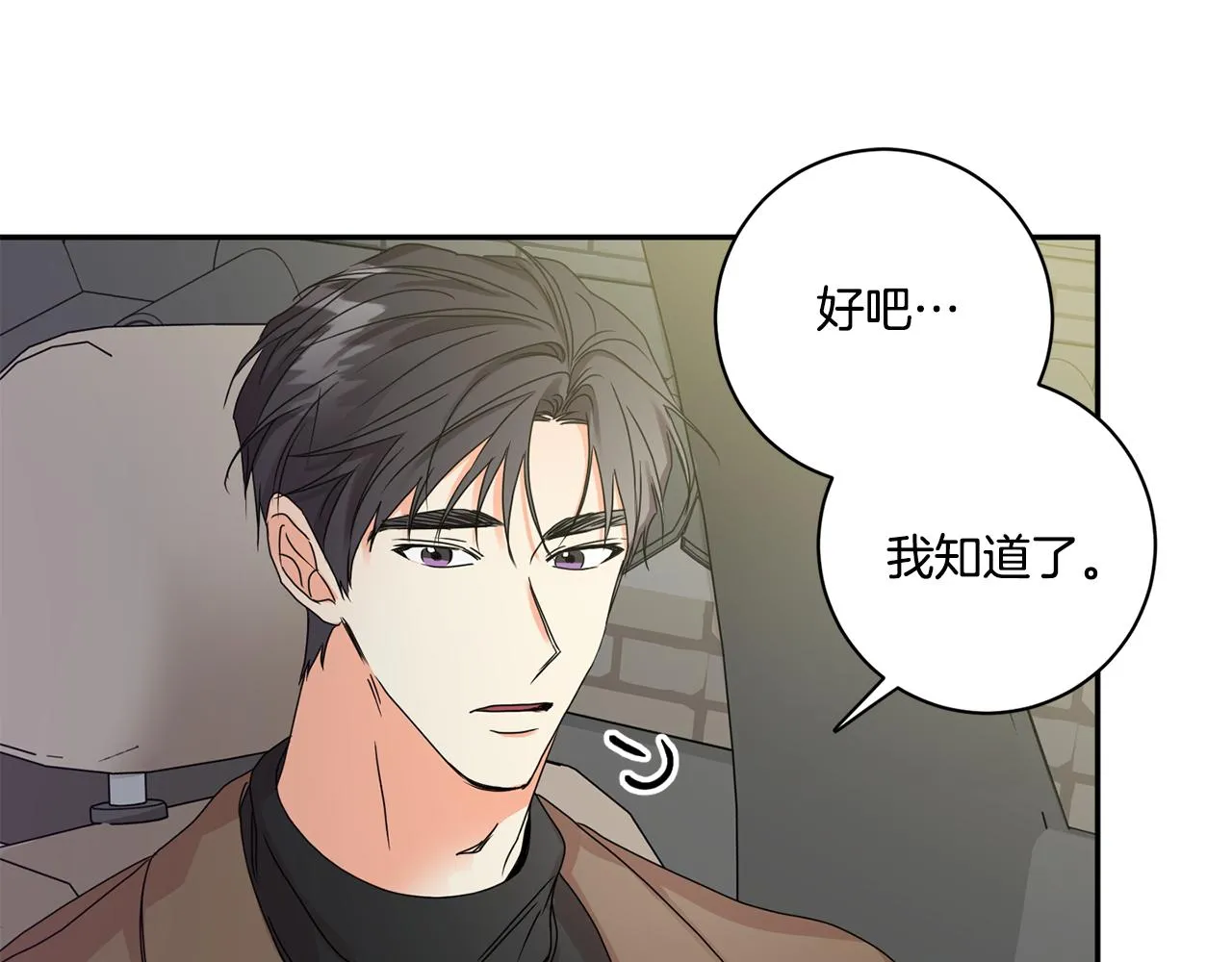 第46话 见家长 第46页
