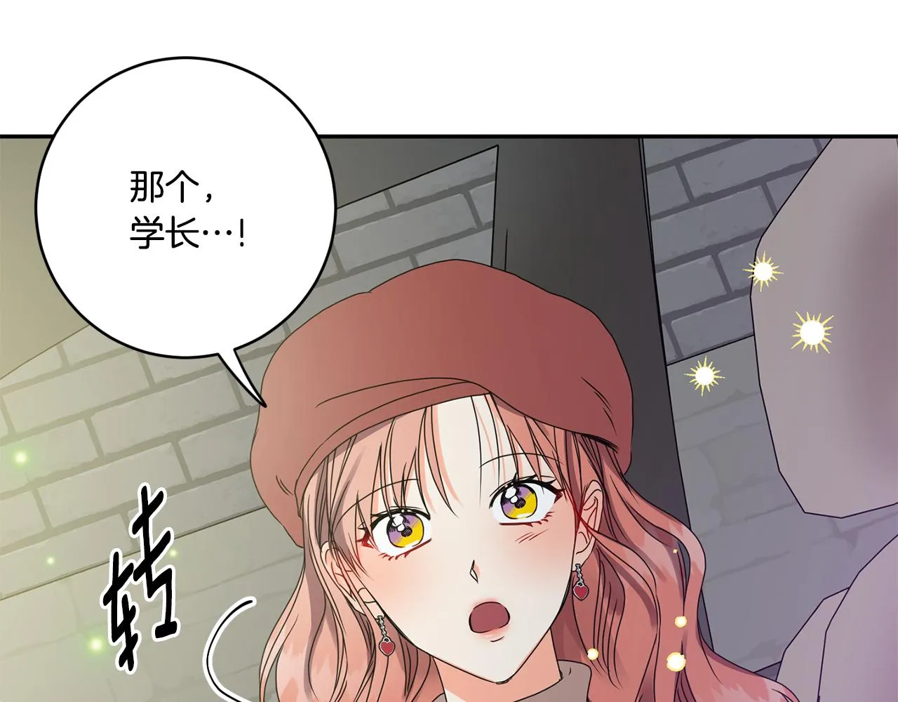 第46话 见家长 第48页