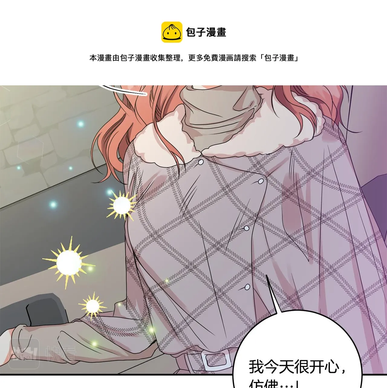 第46话 见家长 第49页