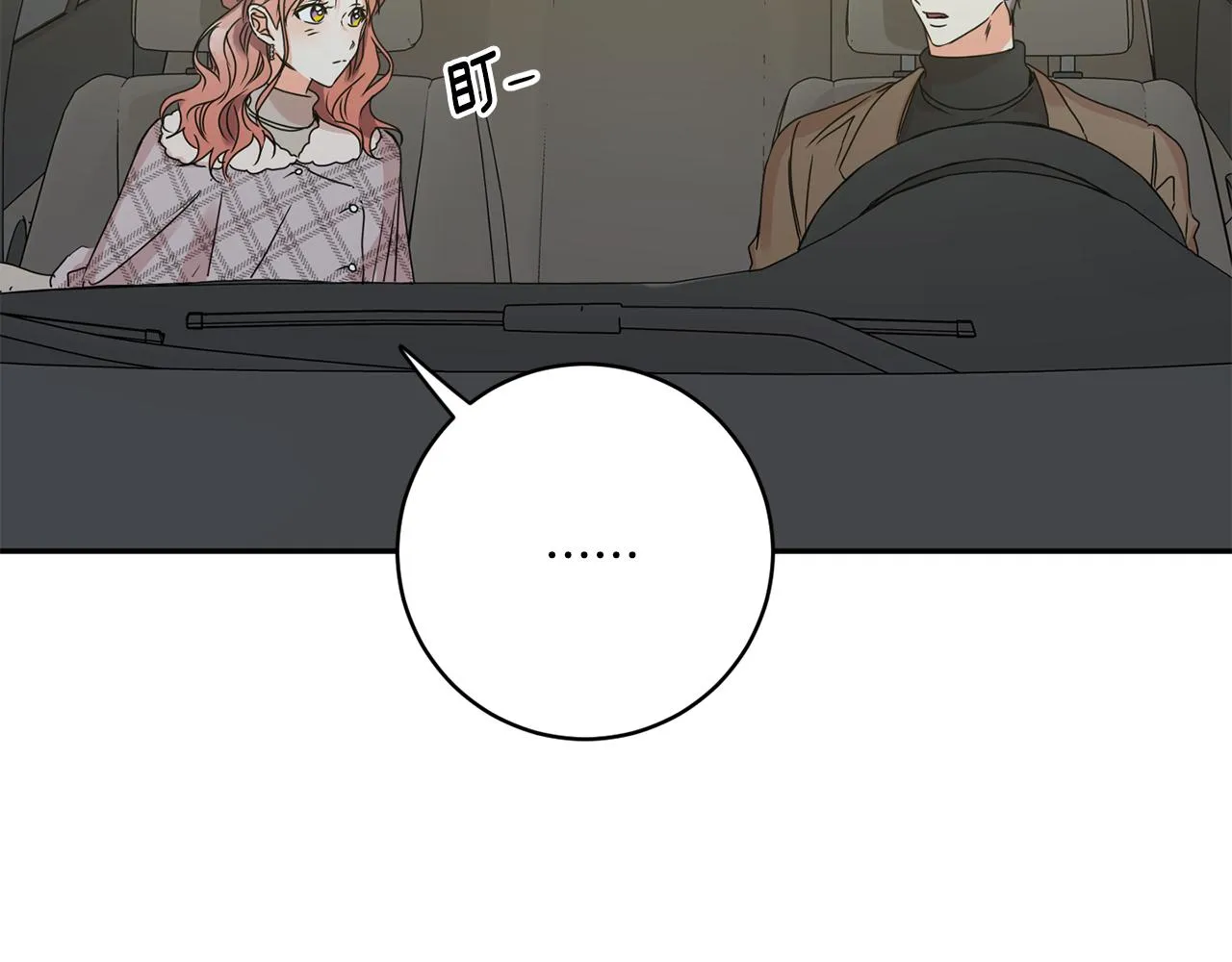 第46话 见家长 第51页