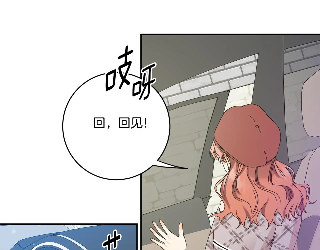 第46话 见家长 第52页