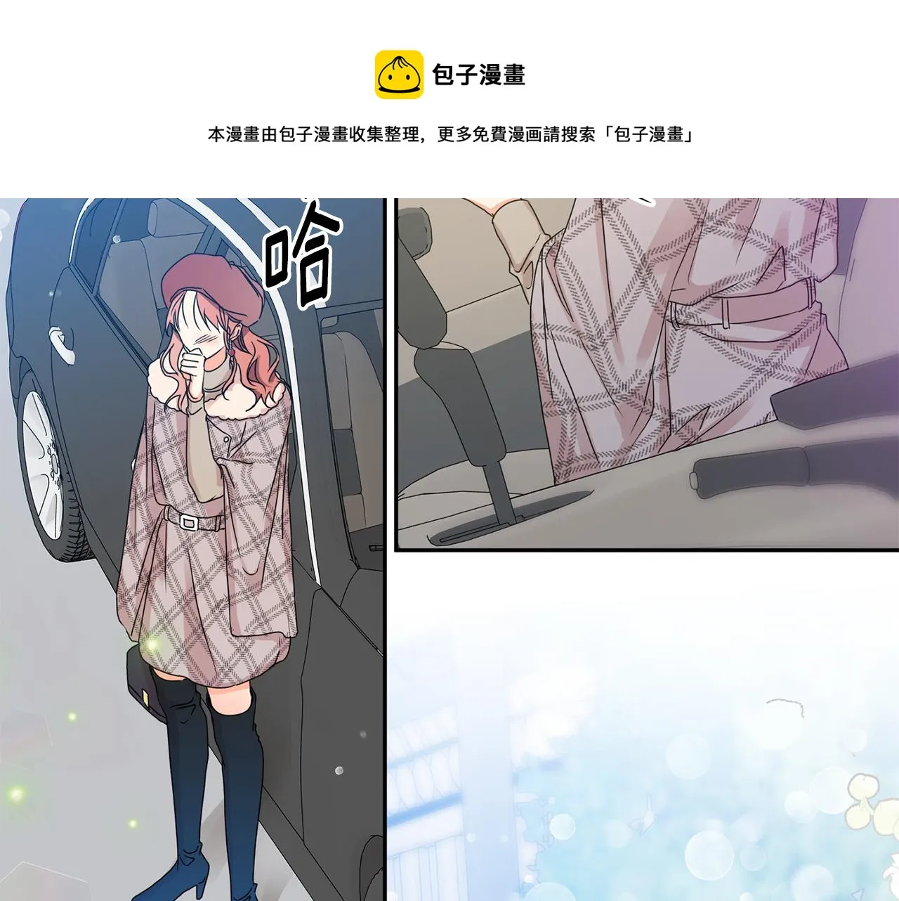 第46话 见家长 第53页