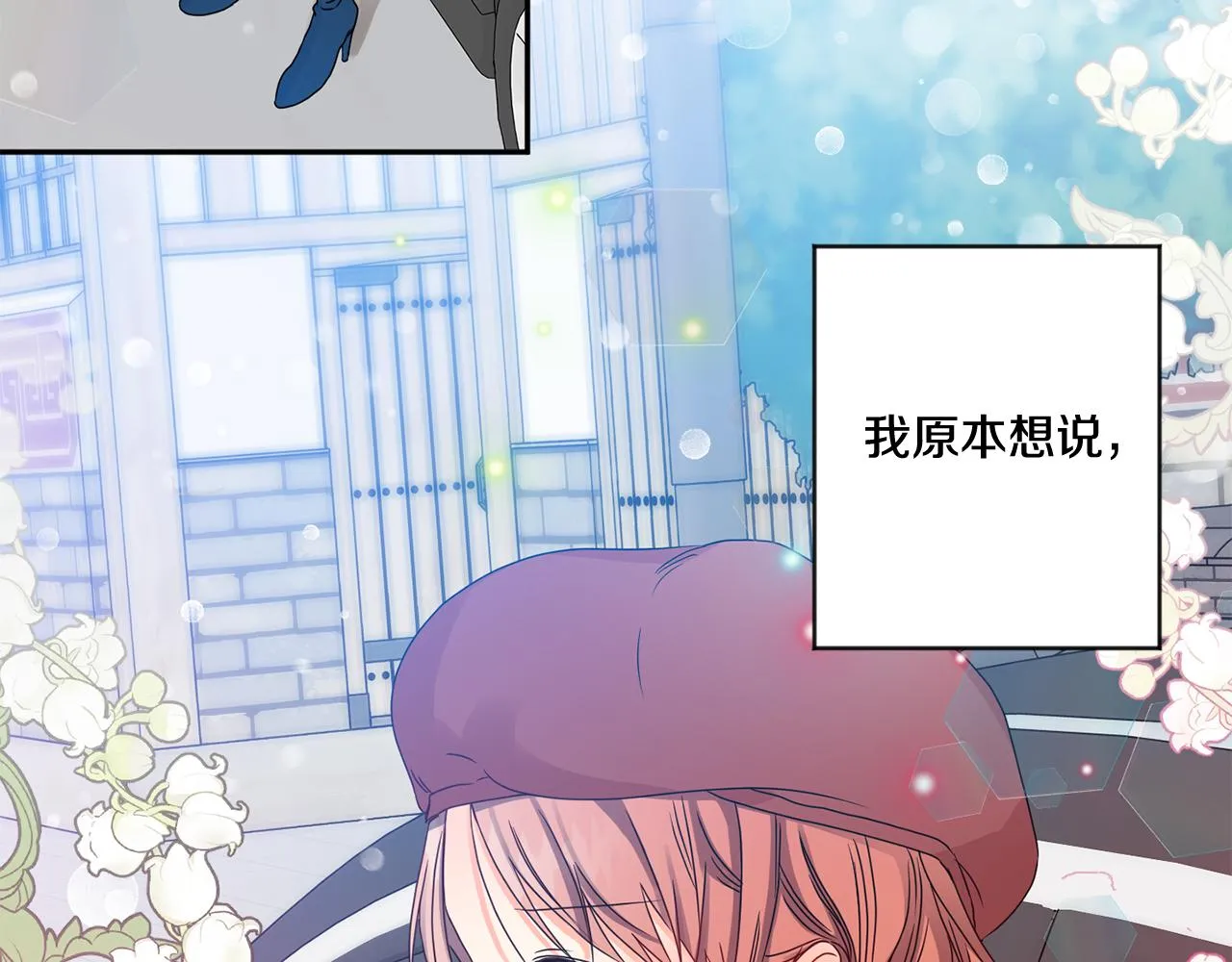 第46话 见家长 第54页