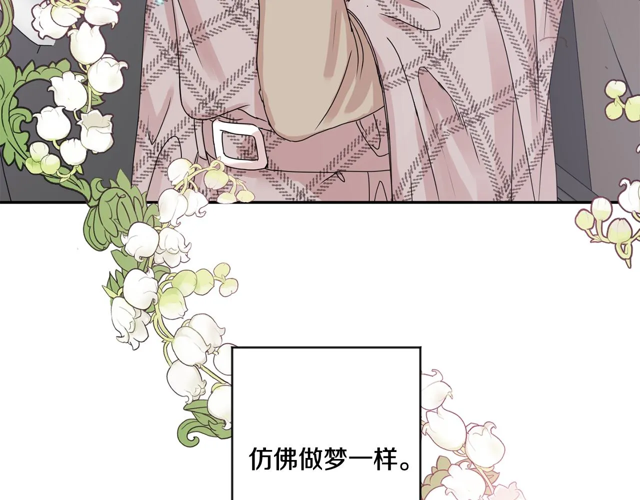 第46话 见家长 第56页