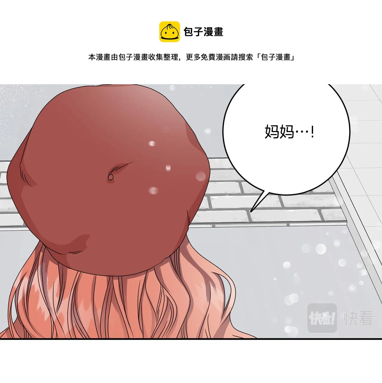 第46话 见家长 第61页