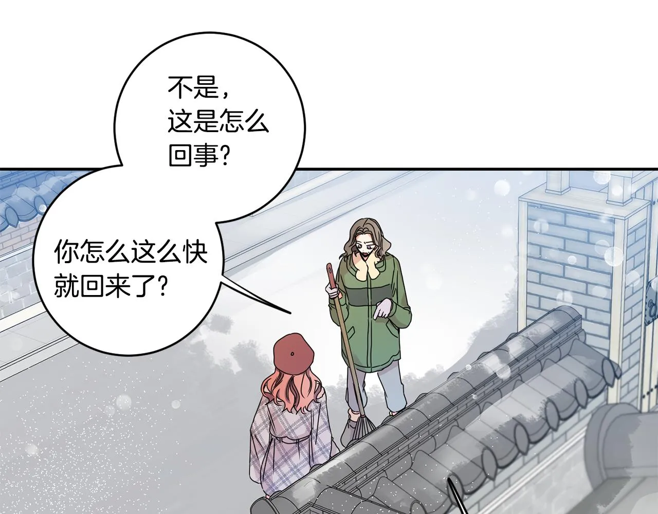 第46话 见家长 第63页