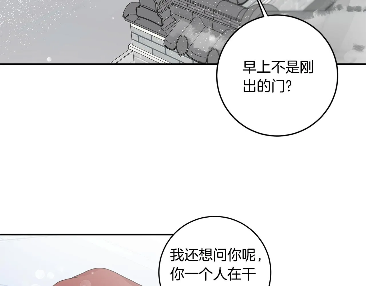 第46话 见家长 第64页