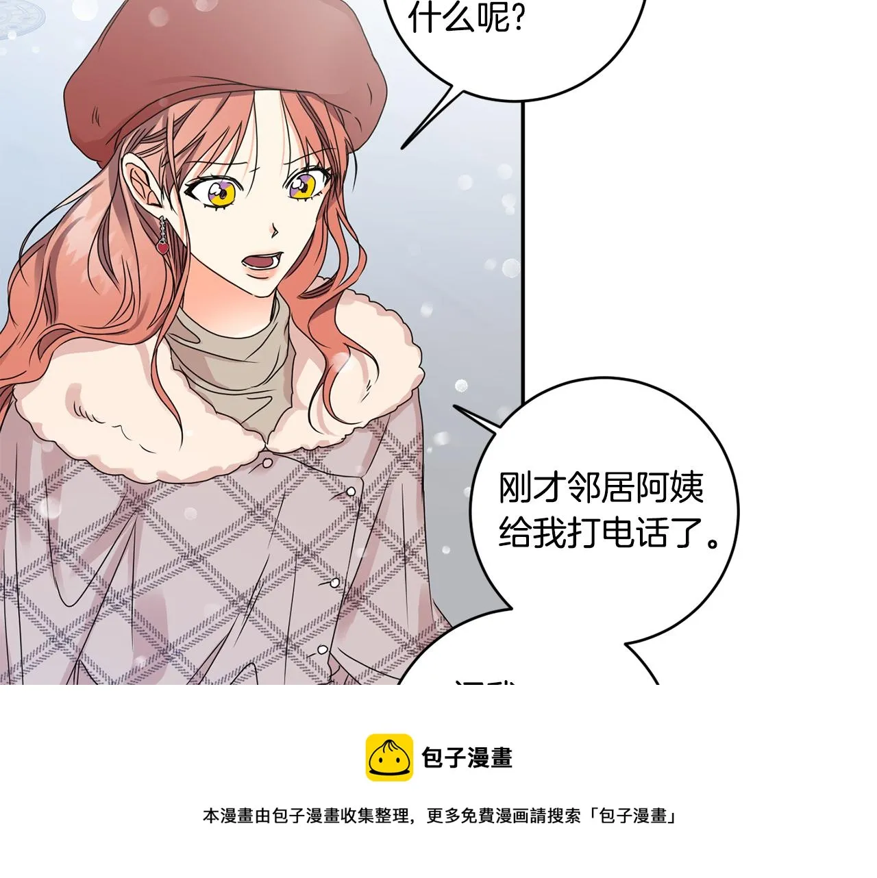 第46话 见家长 第65页