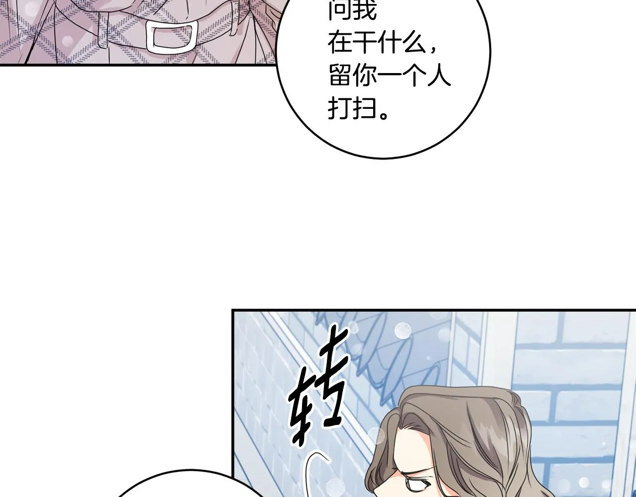 第46话 见家长 第66页