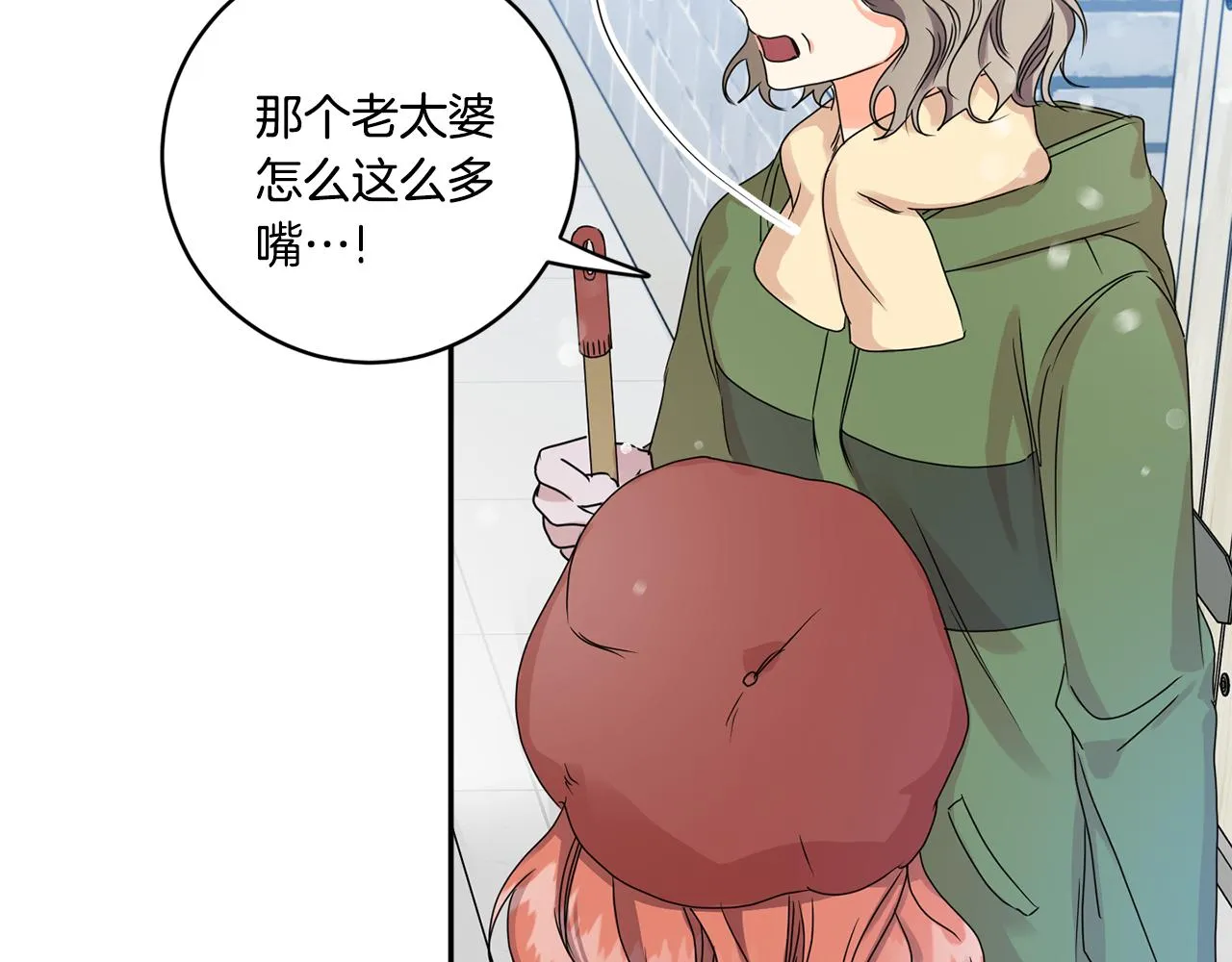 第46话 见家长 第67页