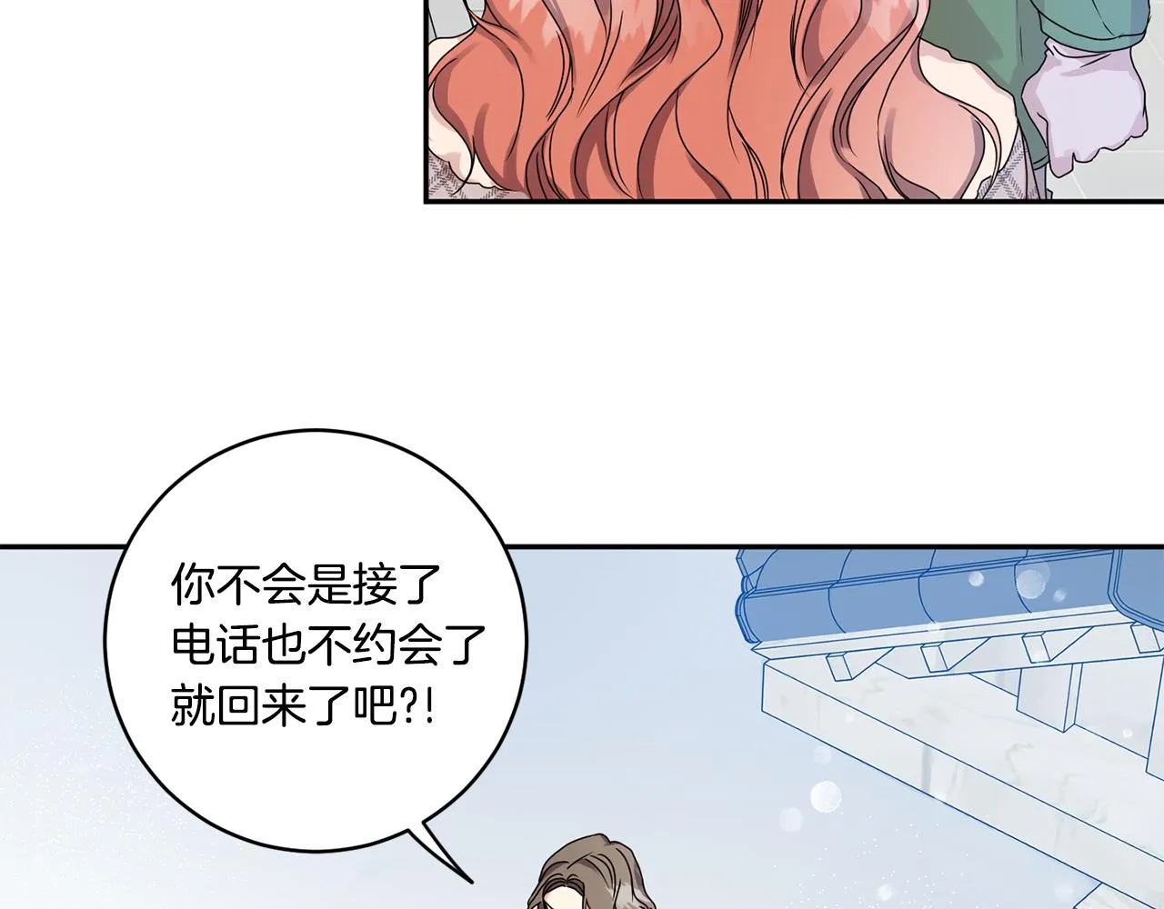 第46话 见家长 第68页