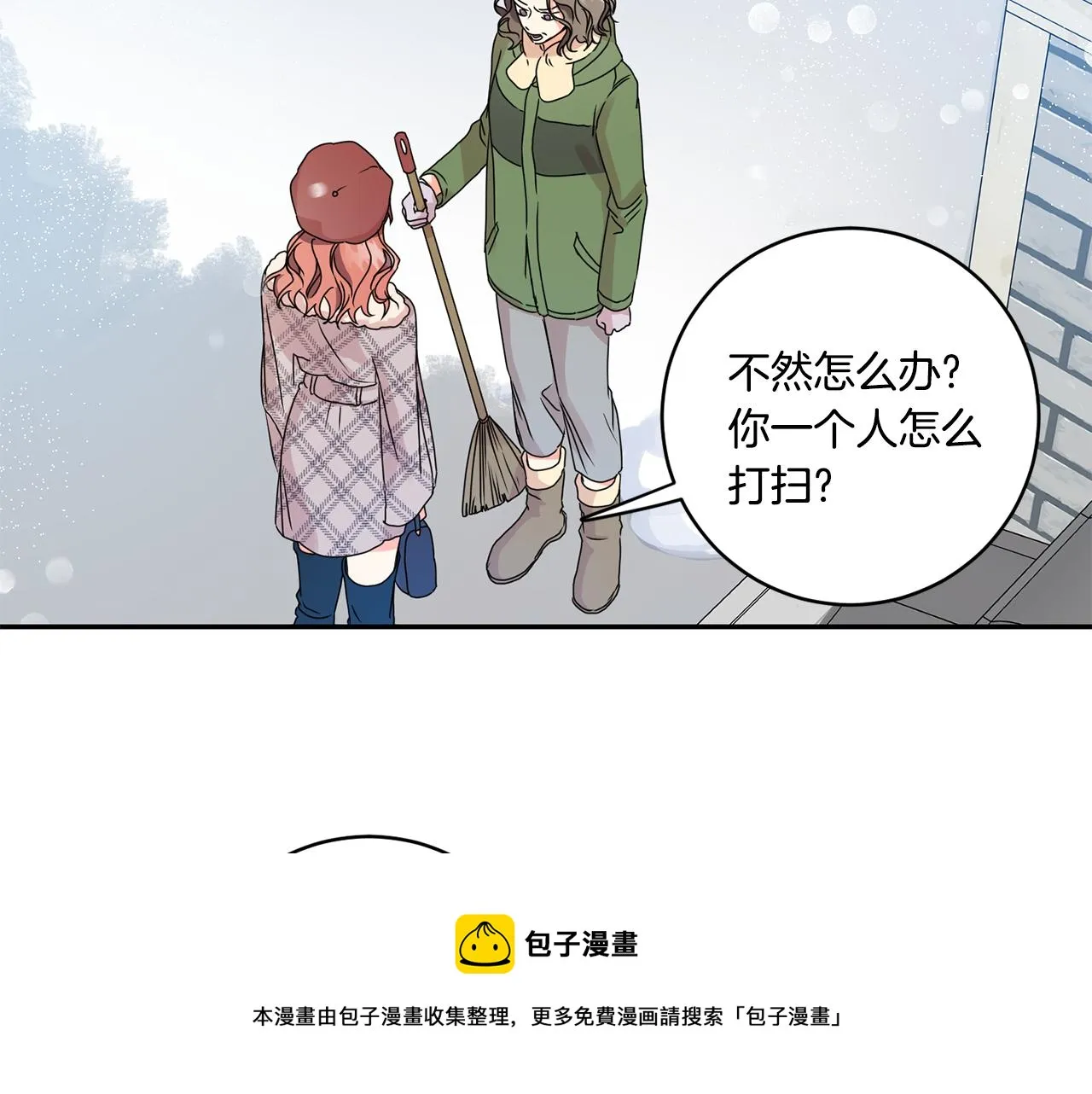 第46话 见家长 第69页