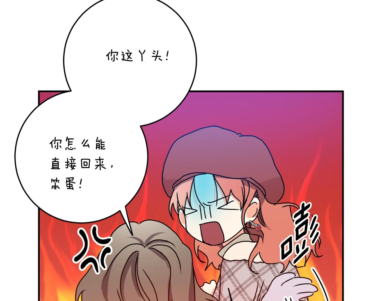 第46话 见家长 第70页