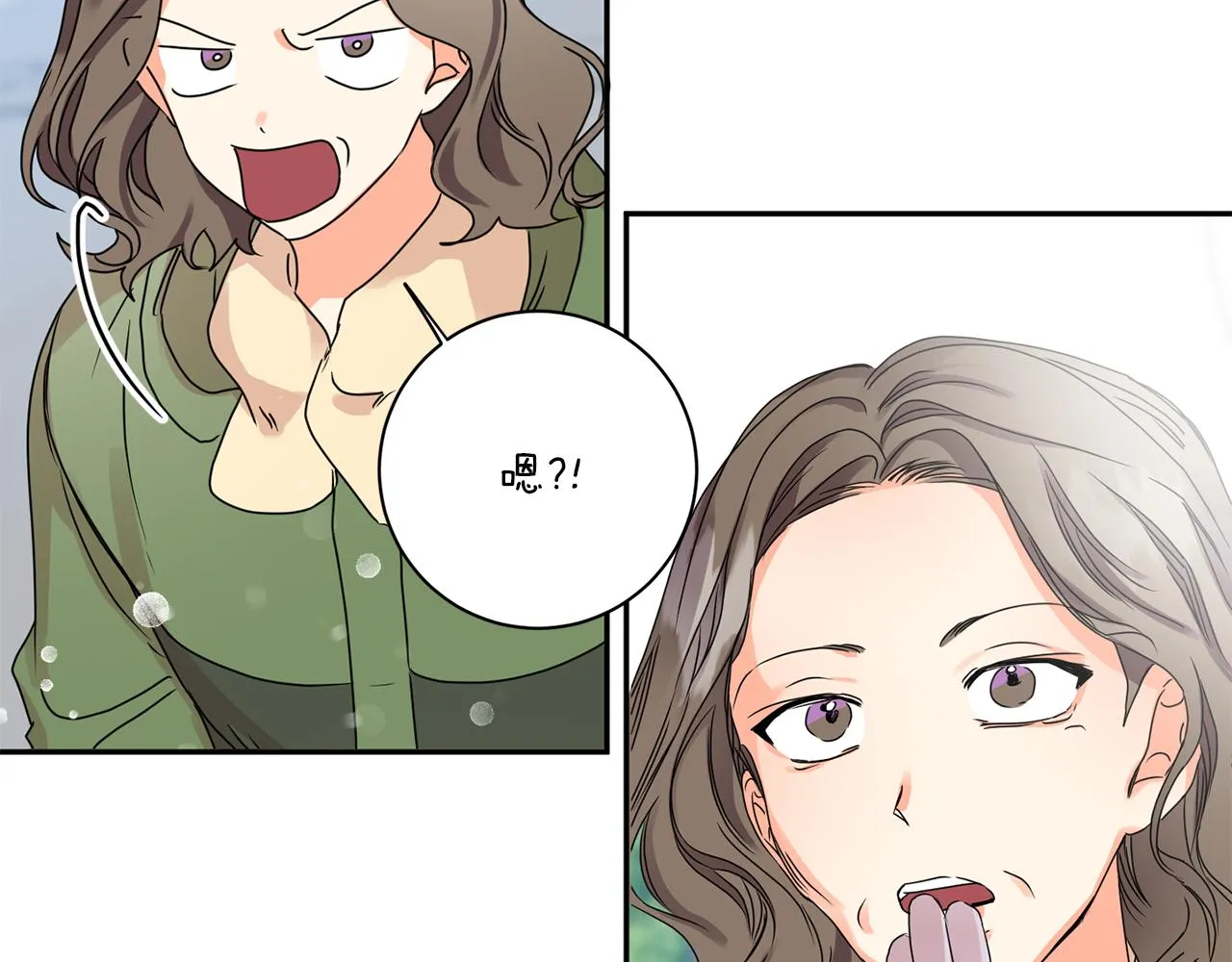 第46话 见家长 第74页