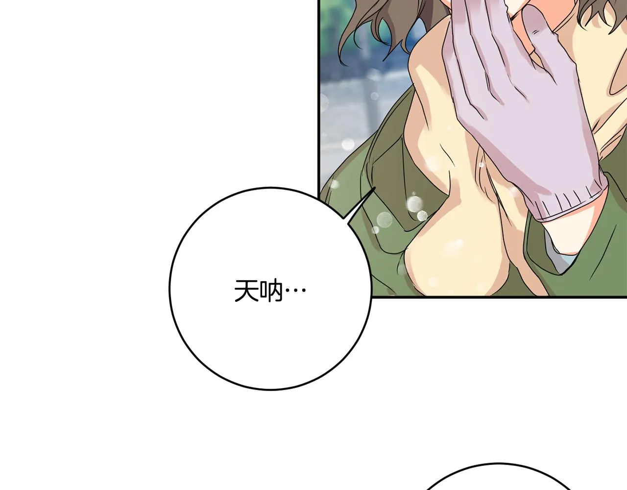 第46话 见家长 第75页