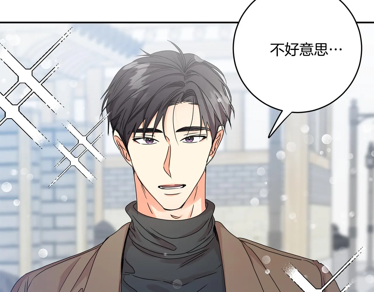 第46话 见家长 第76页