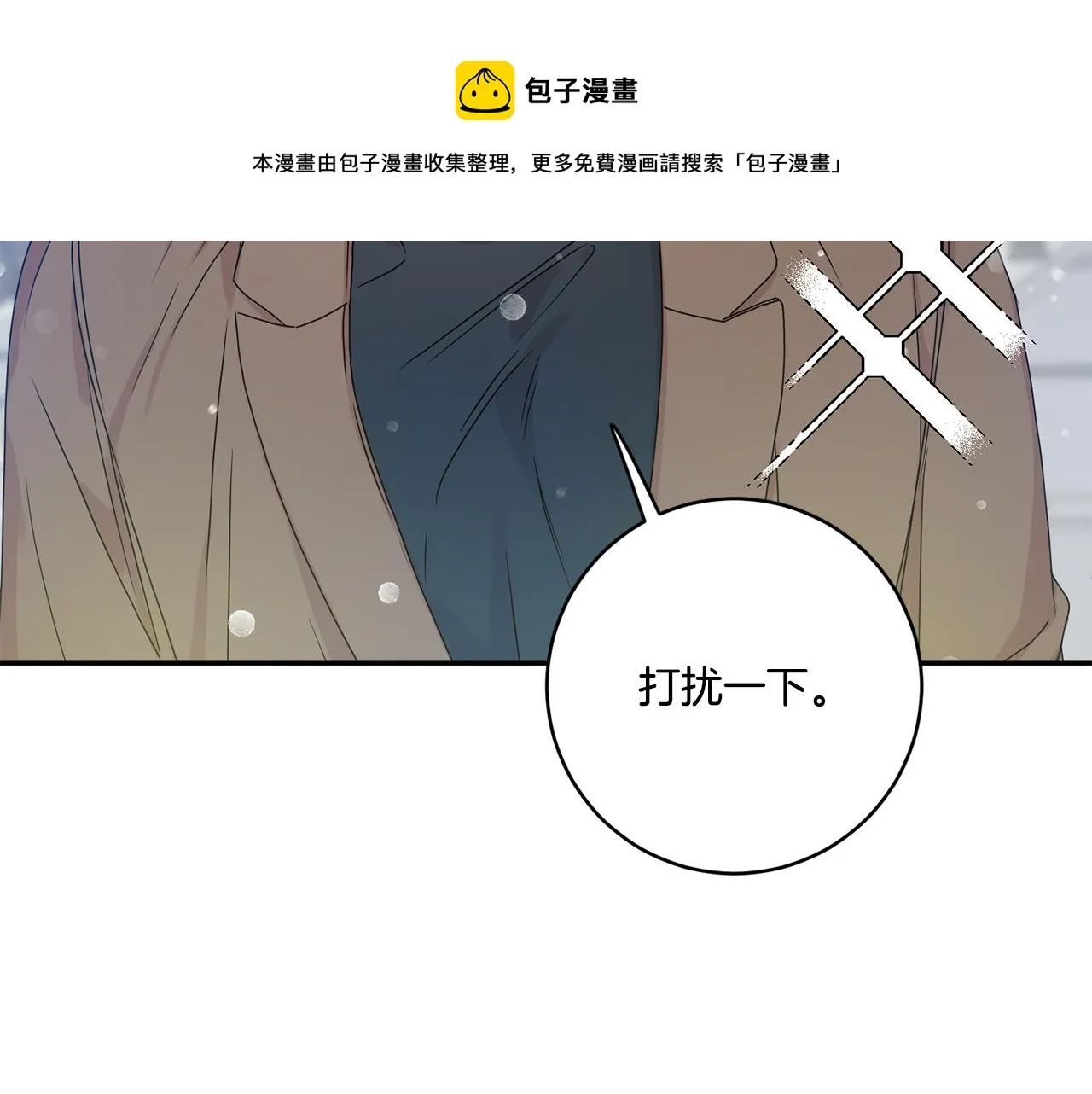 第46话 见家长 第77页
