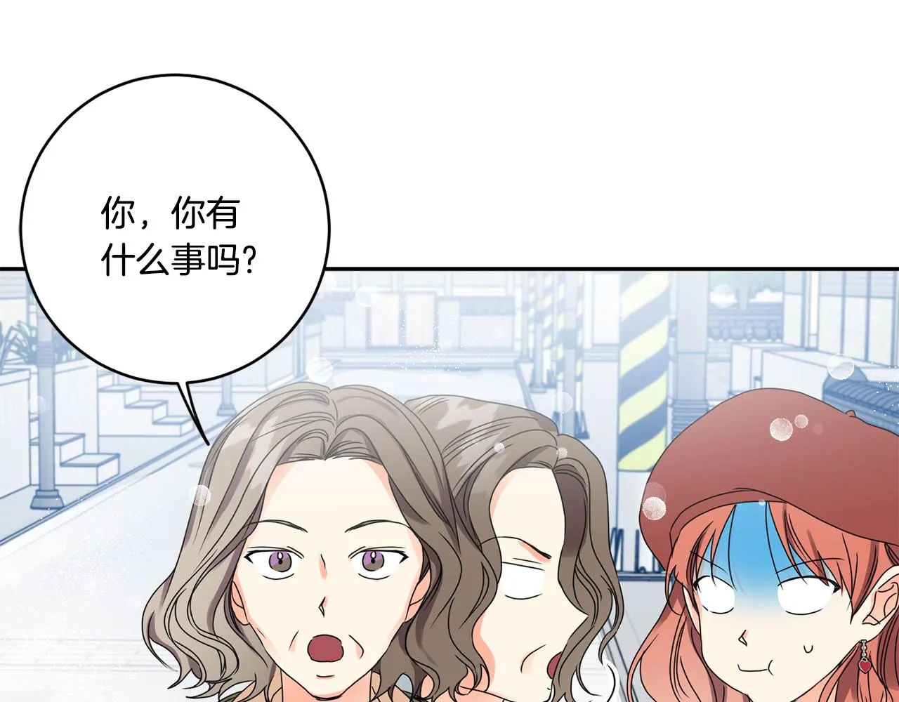 第46话 见家长 第78页