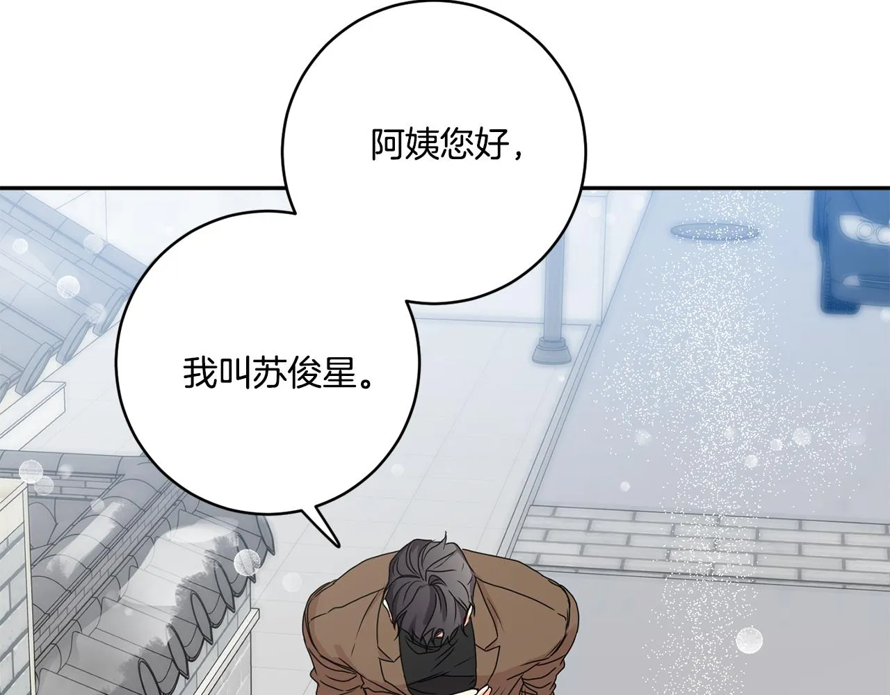 第46话 见家长 第80页
