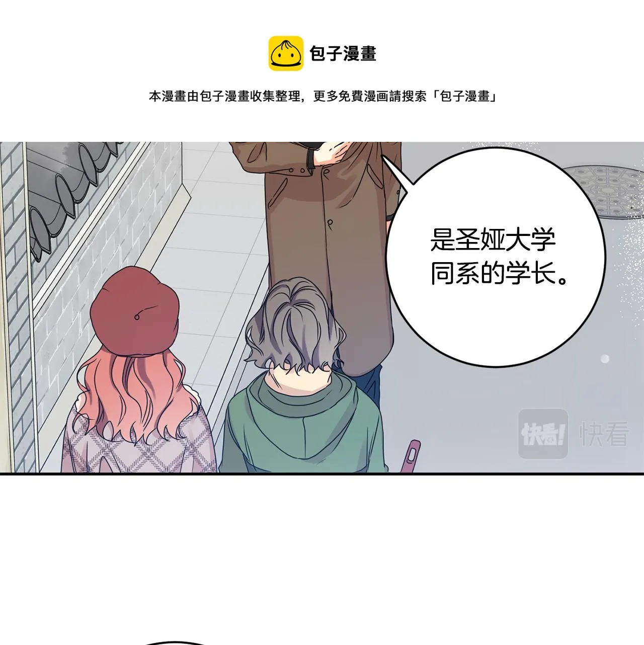 第46话 见家长 第81页
