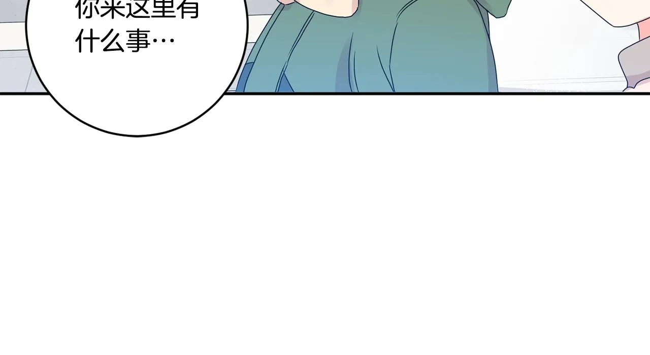 第46话 见家长 第83页