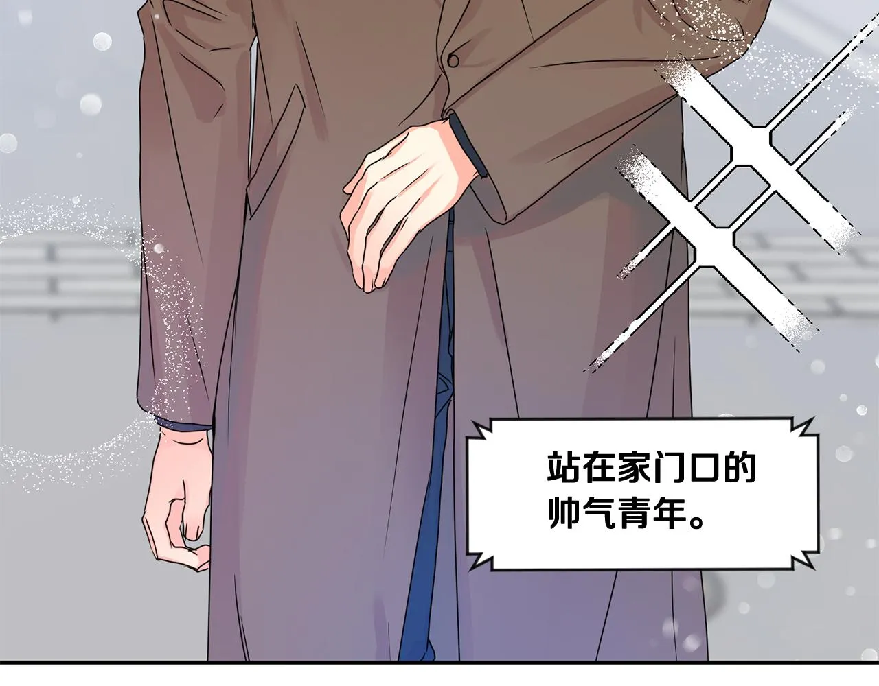 第46话 见家长 第86页