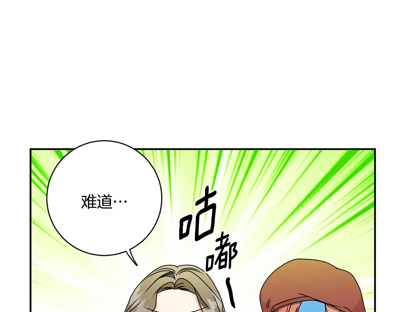 第46话 见家长 第87页