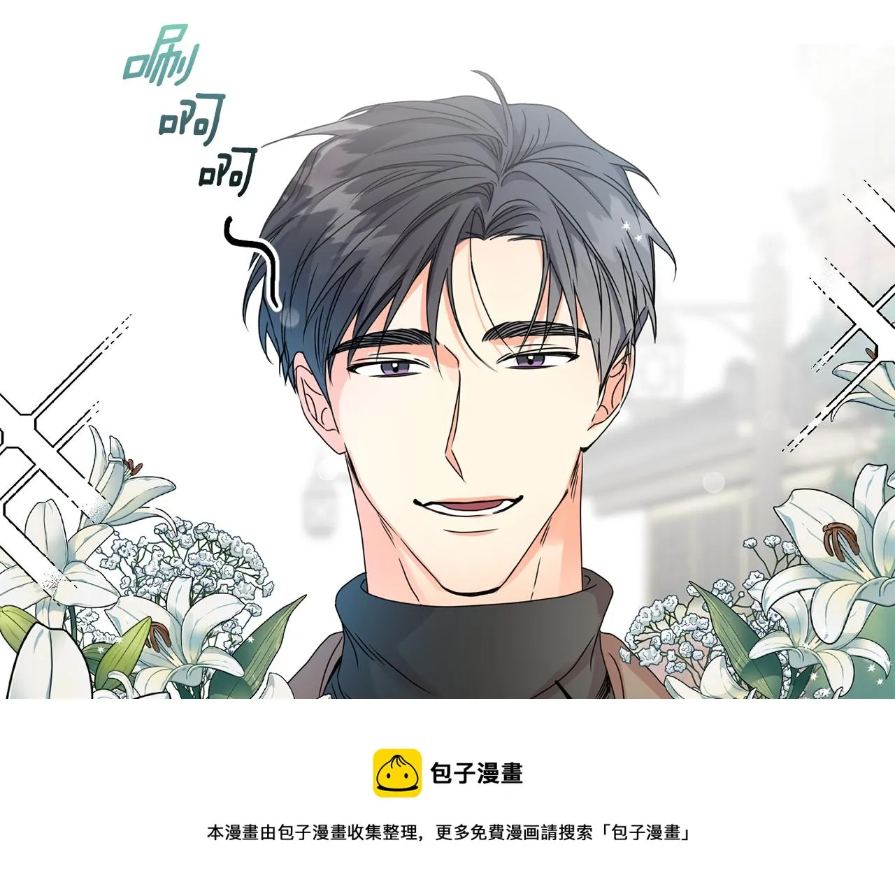 第46话 见家长 第89页