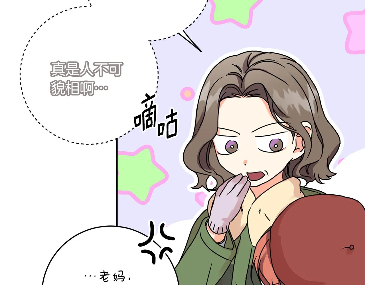第46话 见家长 第91页