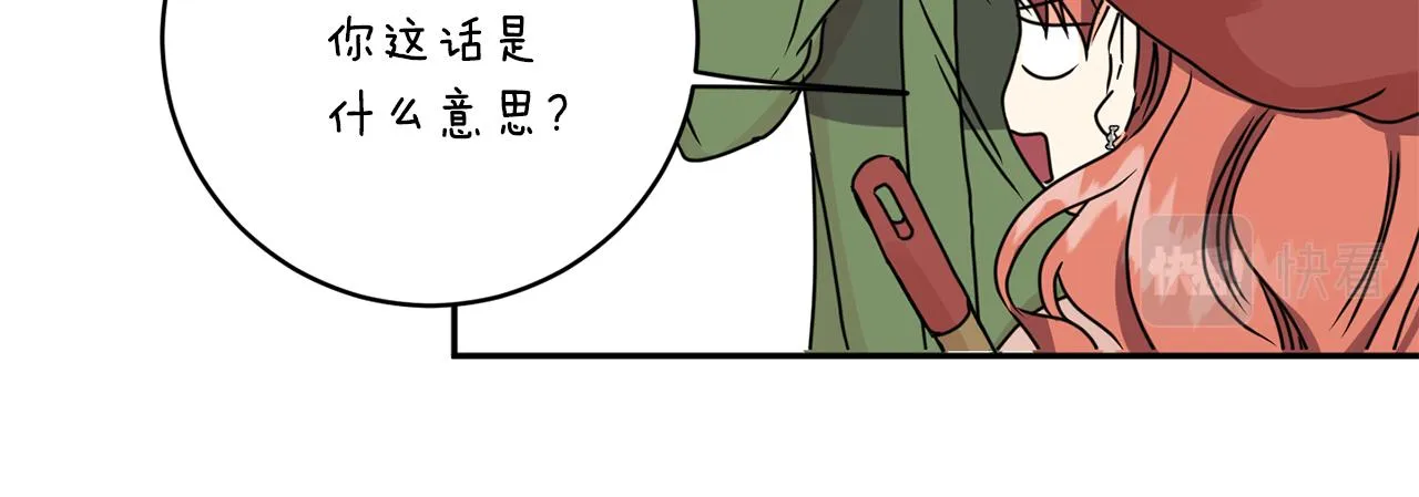 第46话 见家长 第92页