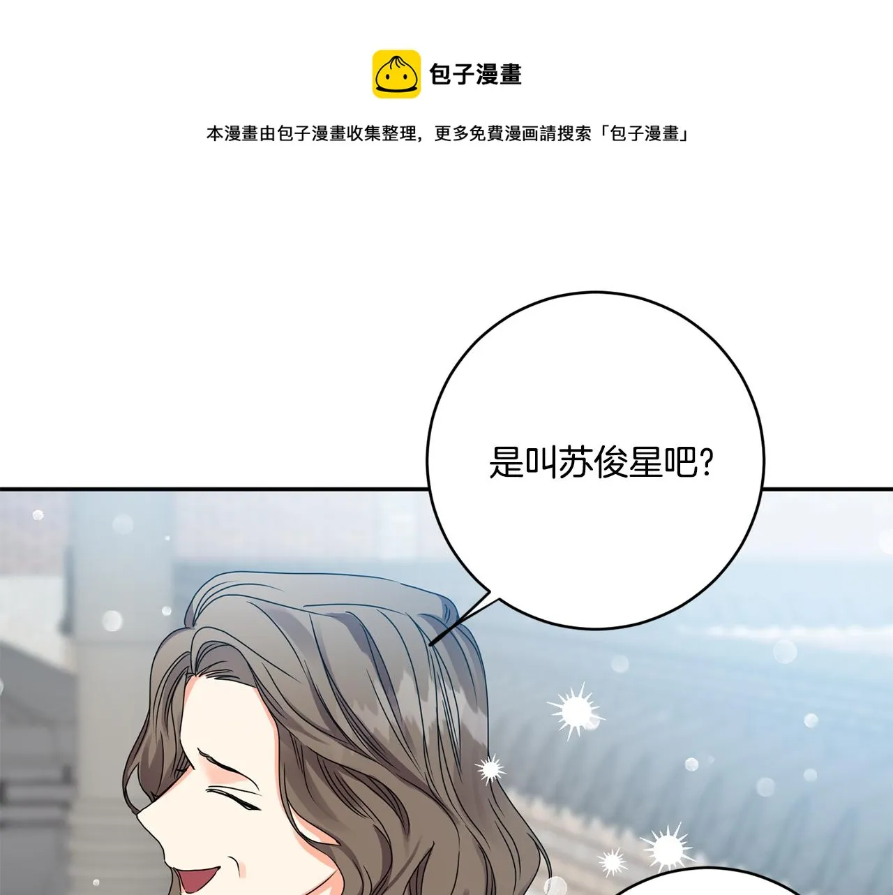 第46话 见家长 第93页