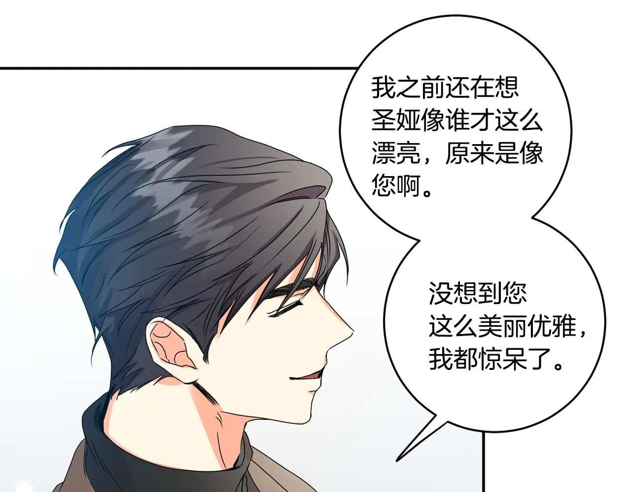 第46话 见家长 第95页