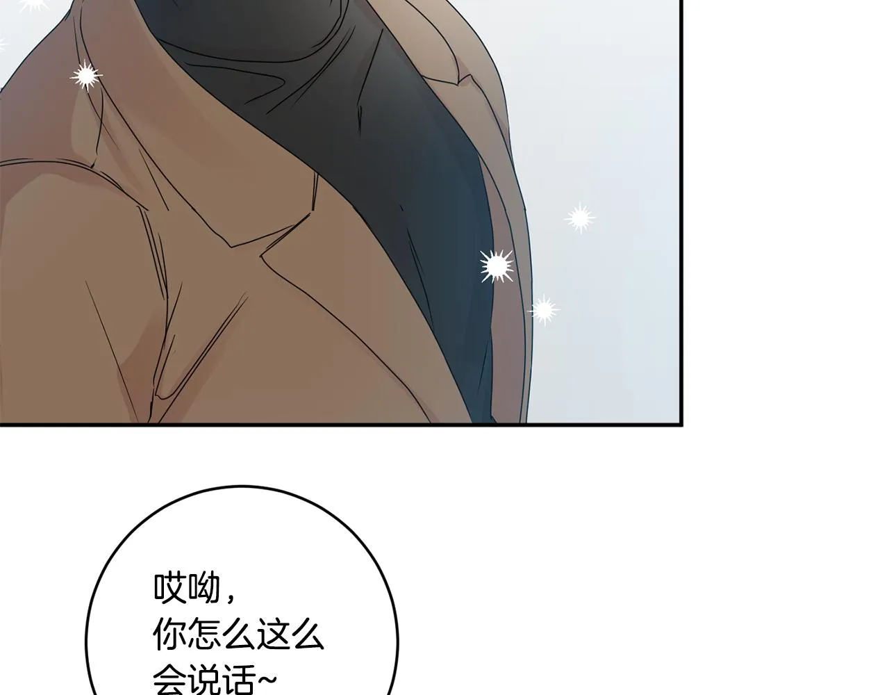 第46话 见家长 第96页
