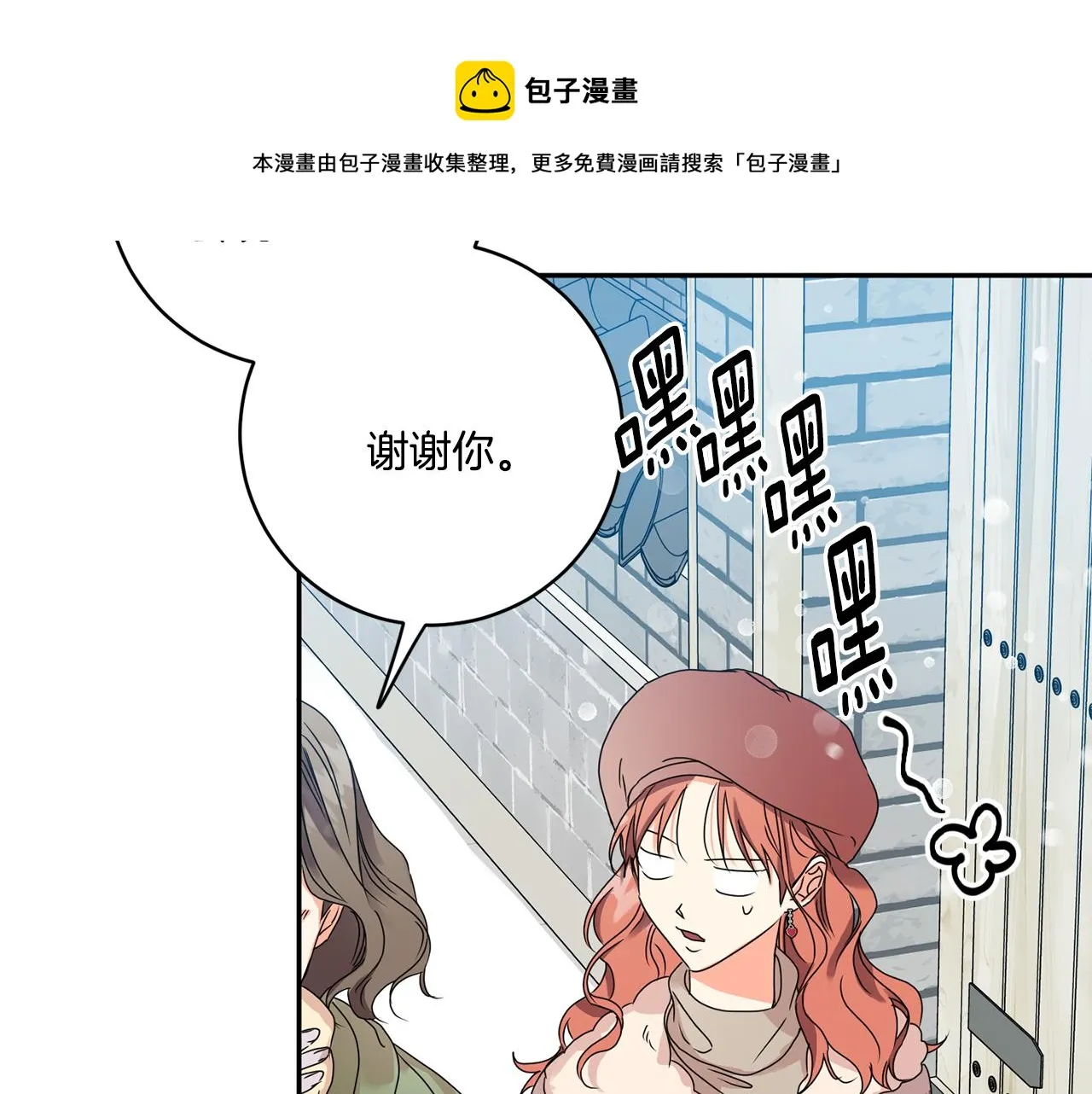 第46话 见家长 第97页