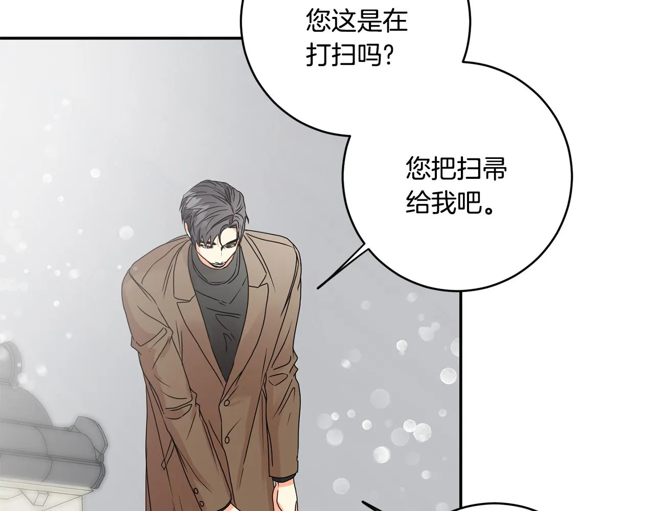 第46话 见家长 第99页