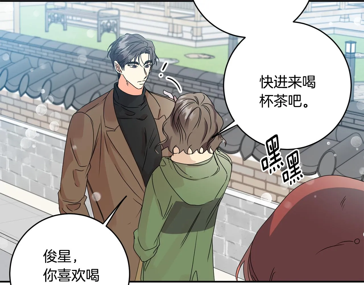第46话 见家长 第103页