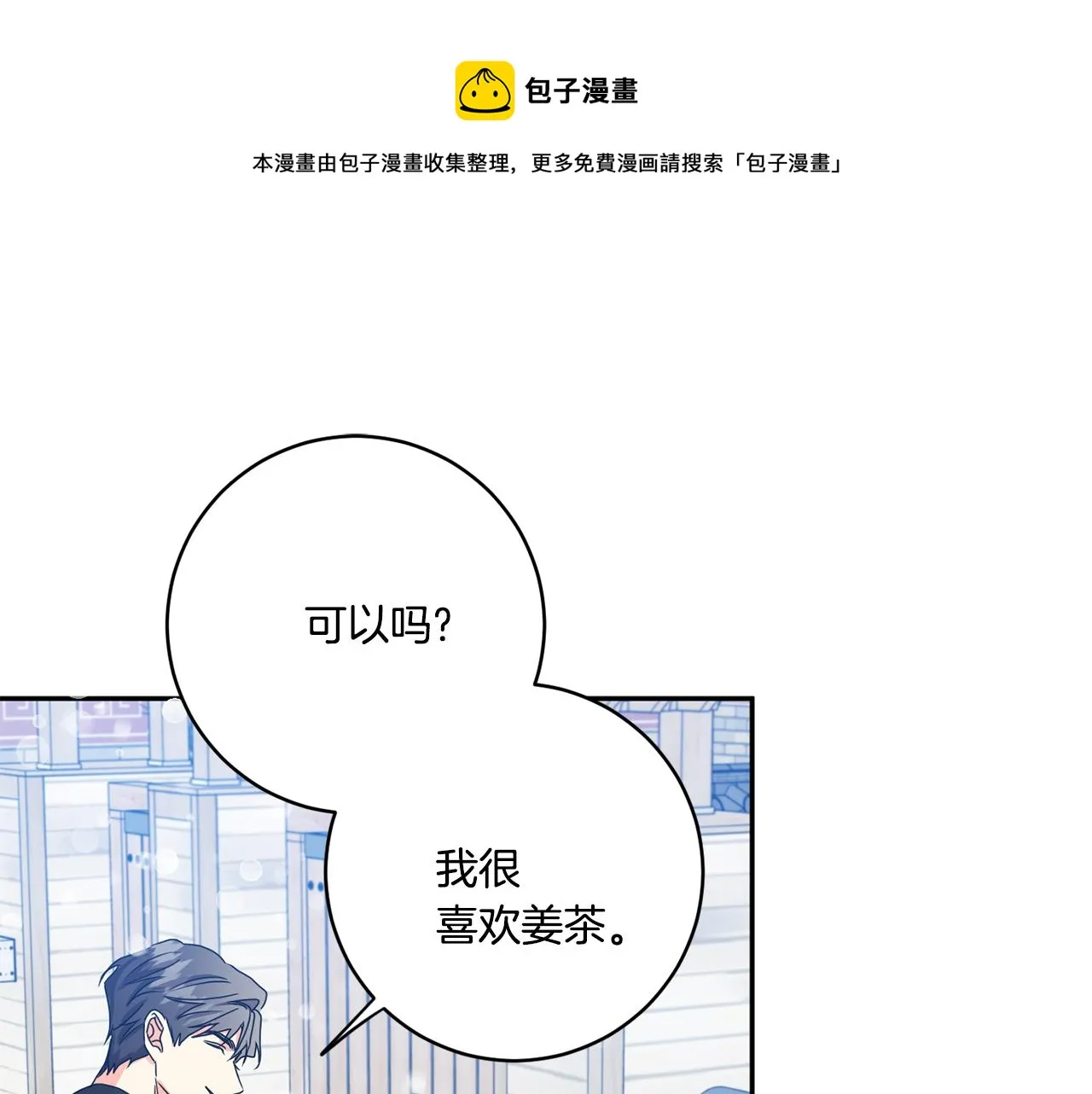 第46话 见家长 第105页
