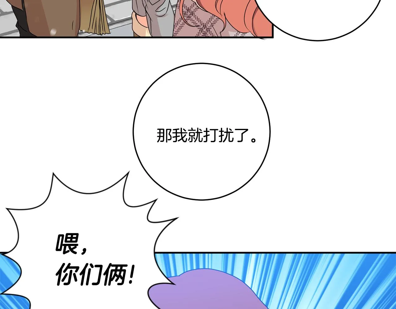 第46话 见家长 第107页