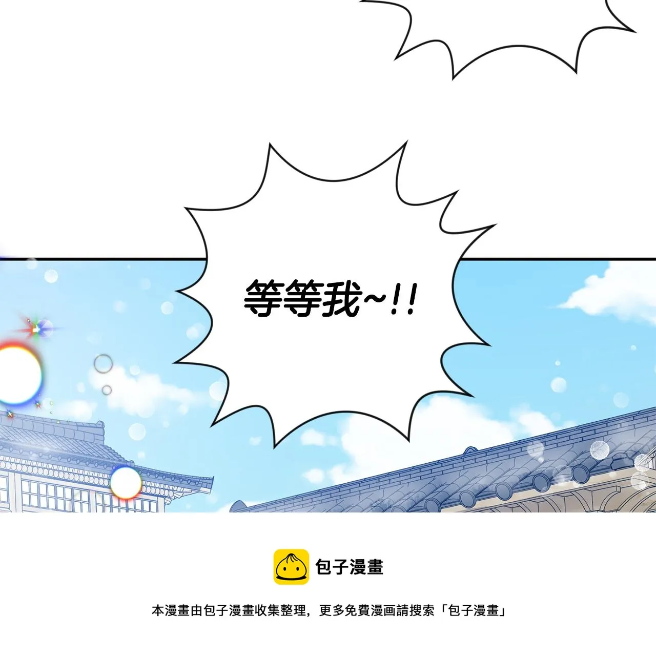 第46话 见家长 第109页