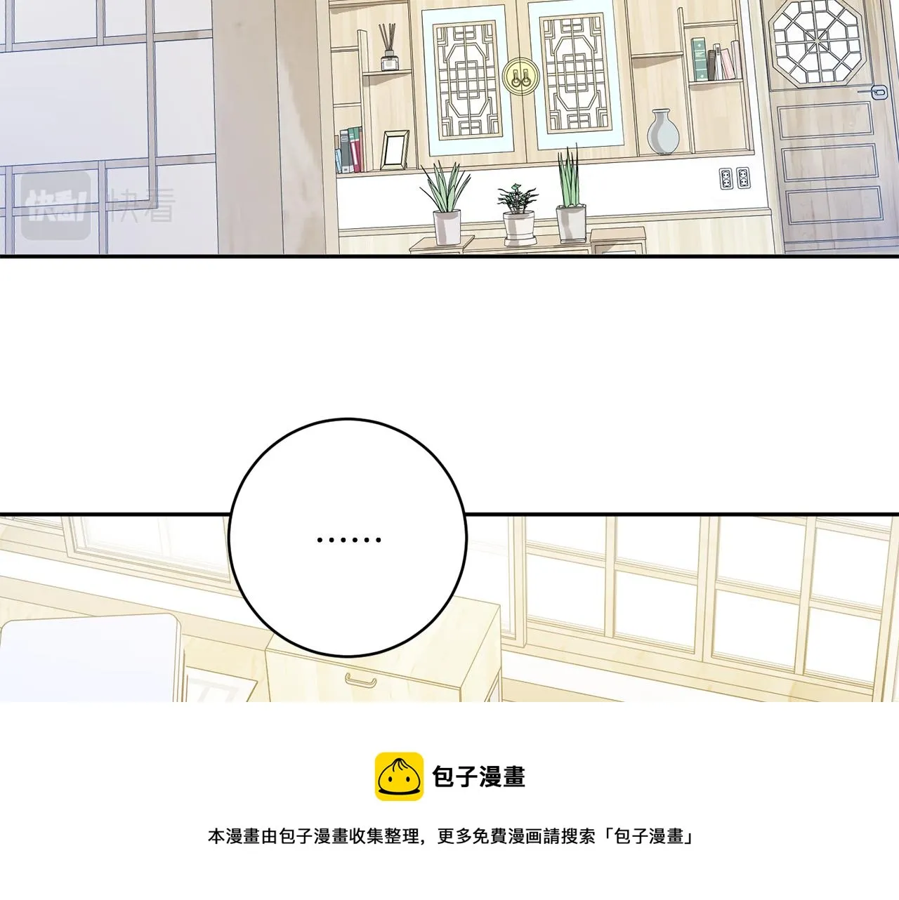 第46话 见家长 第113页