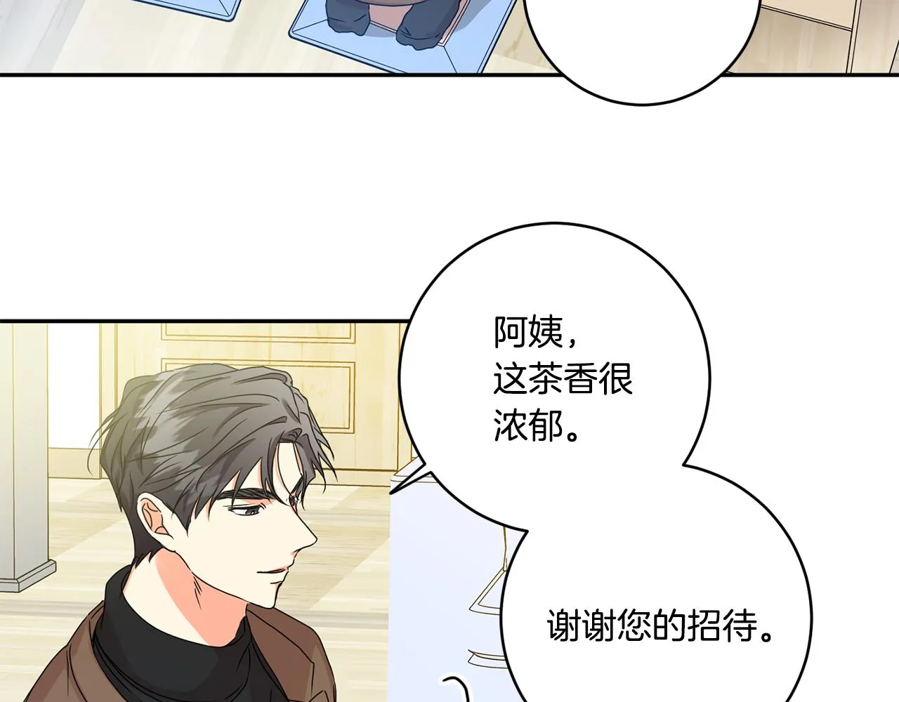 第46话 见家长 第115页